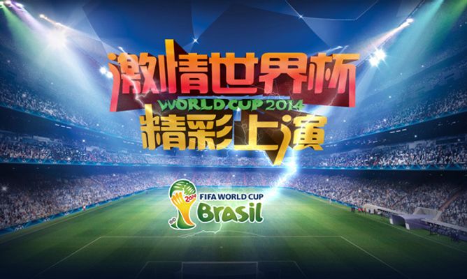 国国家队和