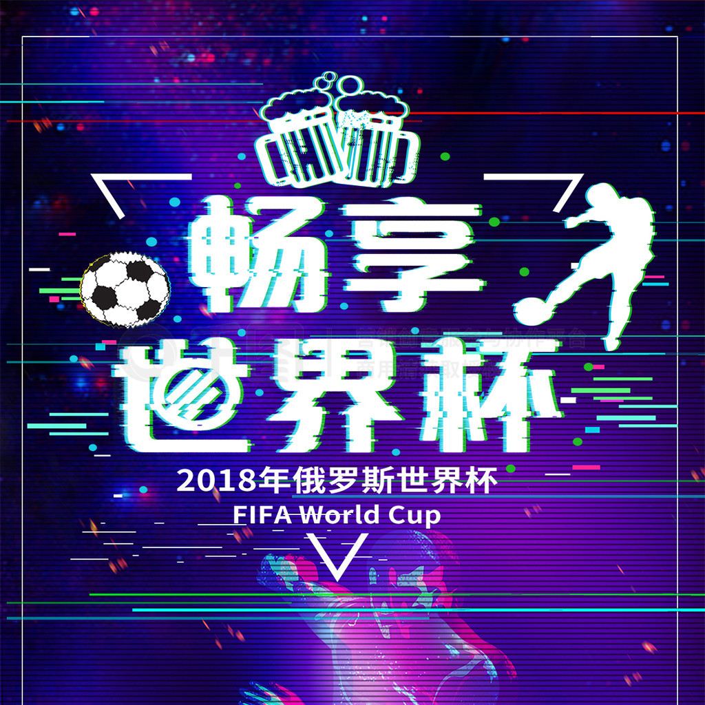 映了转会